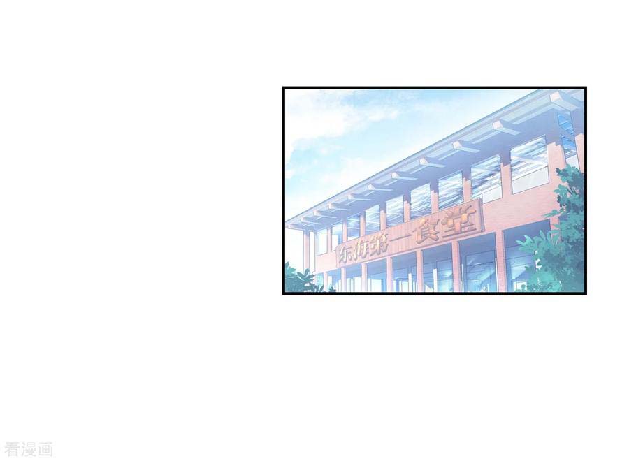 Douluo Dalu 3: The Legend of the Dragon King Chapter 98 page 21 - Chapter 98: Starwheel Appearance