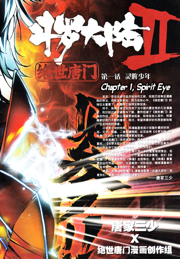 Douluo Dalu II - Jueshui Tangmen Chapter 1 page 4 - Chapter 1 : Spirit Eye