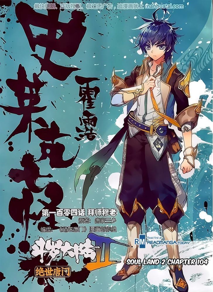 Douluo Dalu II - Jueshui Tangmen Chapter 104 page 1 - Chapter 104