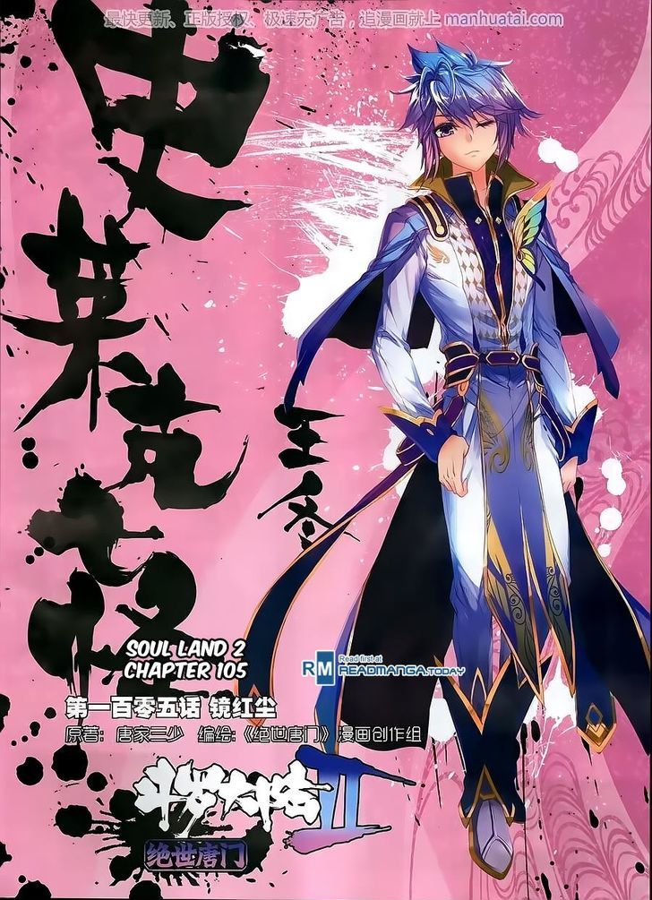 Douluo Dalu II - Jueshui Tangmen Chapter 105 page 1 - Chapter 105