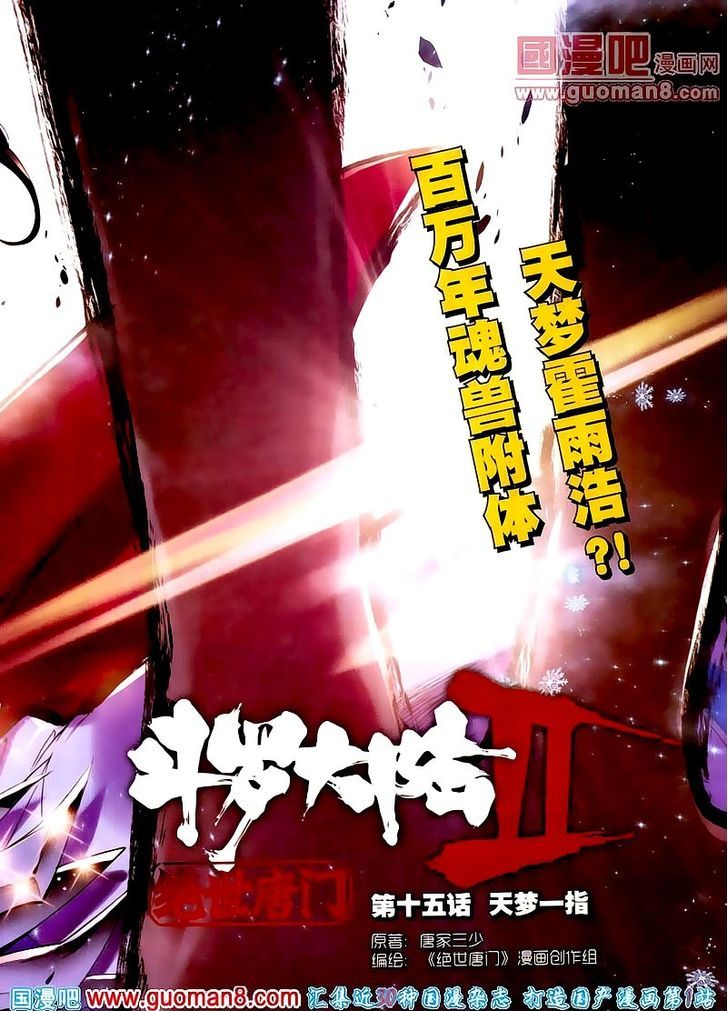 Douluo Dalu II - Jueshui Tangmen Chapter 15 page 2 - Chapter 15