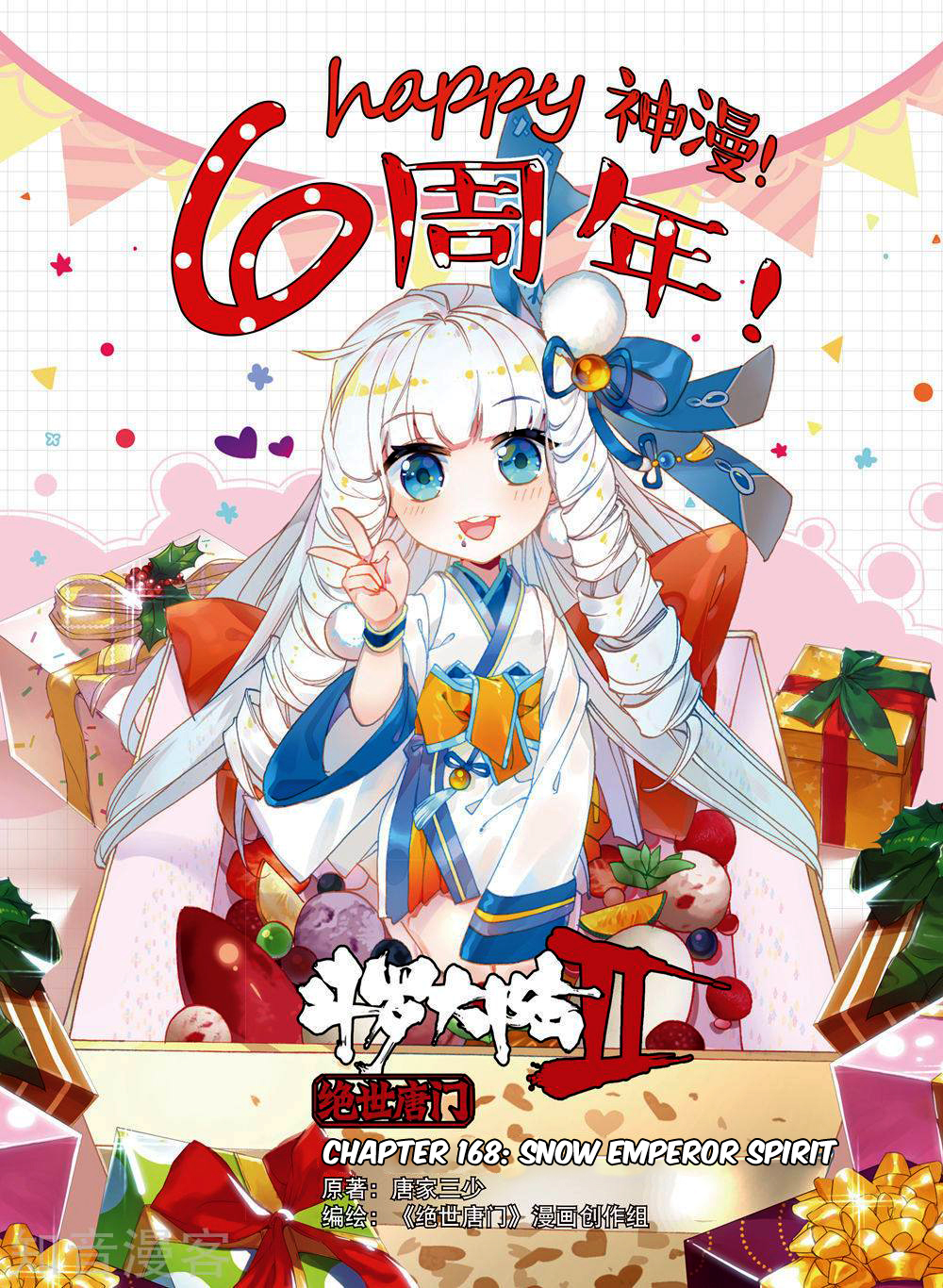 Douluo Dalu II - Jueshui Tangmen Chapter 168 page 2 - Chapter 168: Snow Emperor Spirit