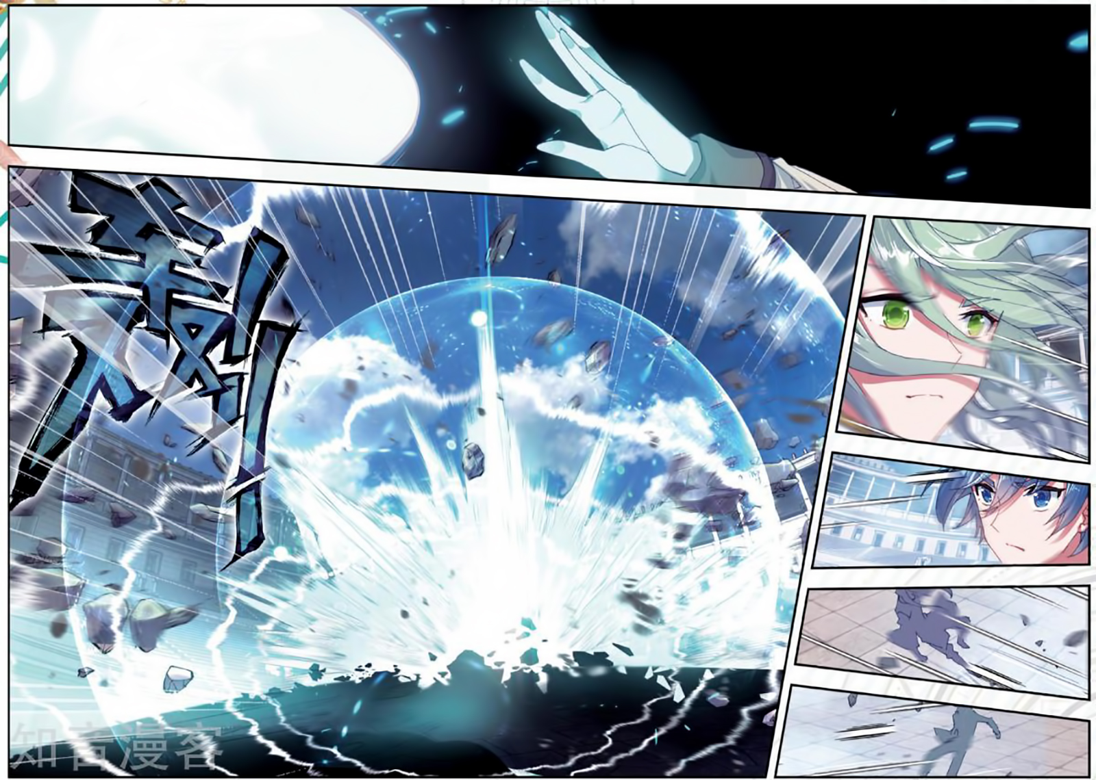 Douluo Dalu II - Jueshui Tangmen Chapter 175 page 7 - Chapter 175: Blademaster Field - Silence (Part 2)
