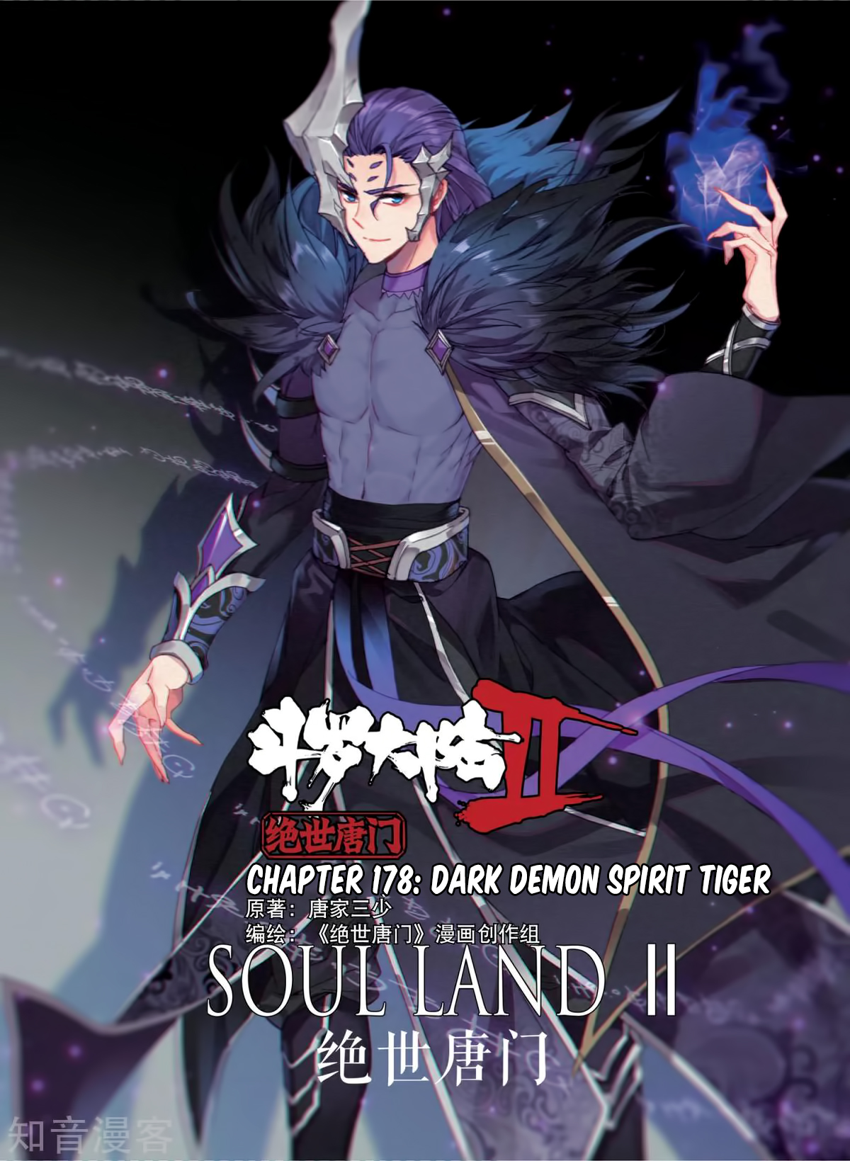 Douluo Dalu II - Jueshui Tangmen Chapter 178 page 2 - Chapter 178: Dark Demon Spirit Tiger