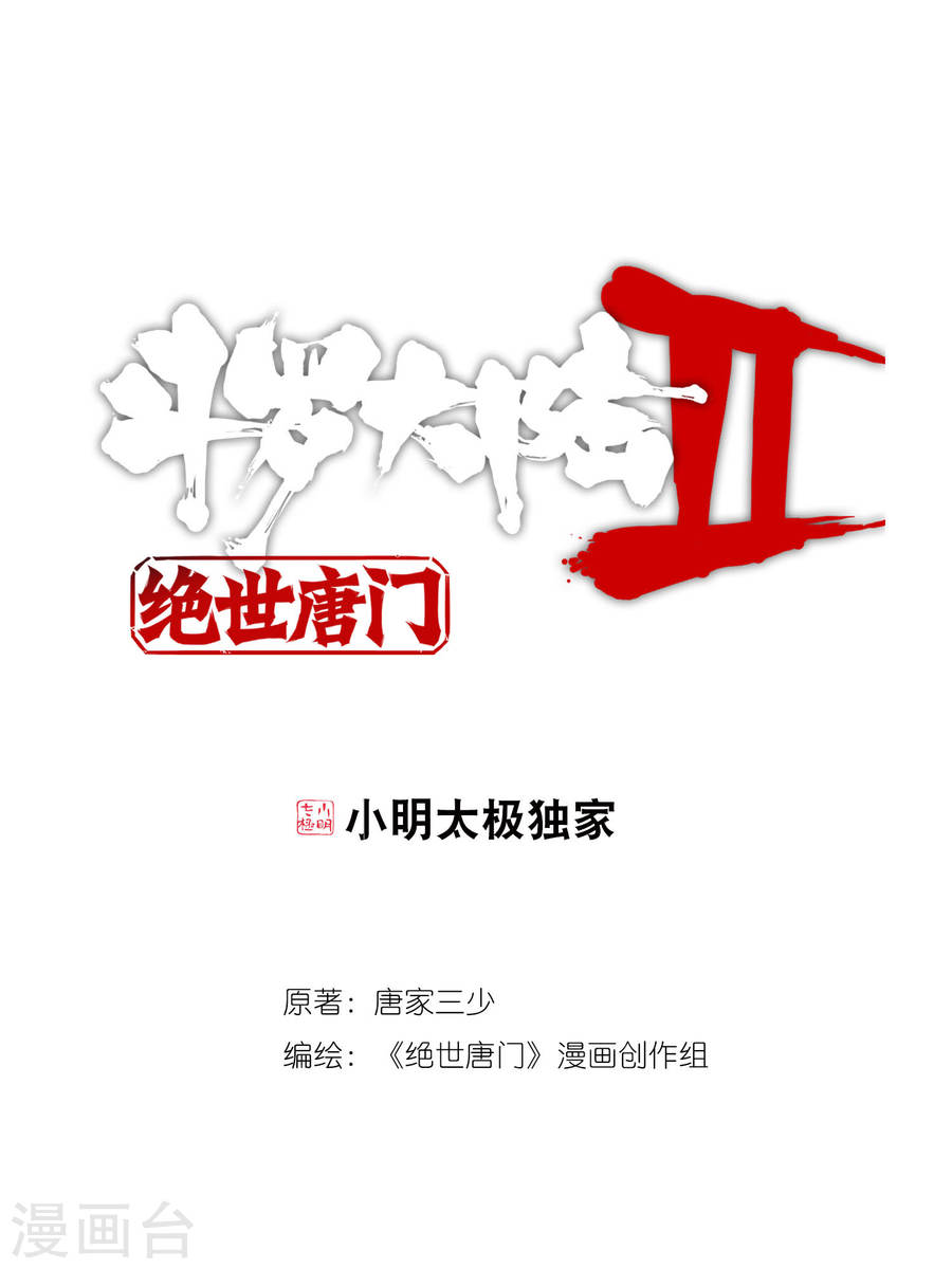 Douluo Dalu II - Jueshui Tangmen Chapter 181 page 2 - Chapter 181