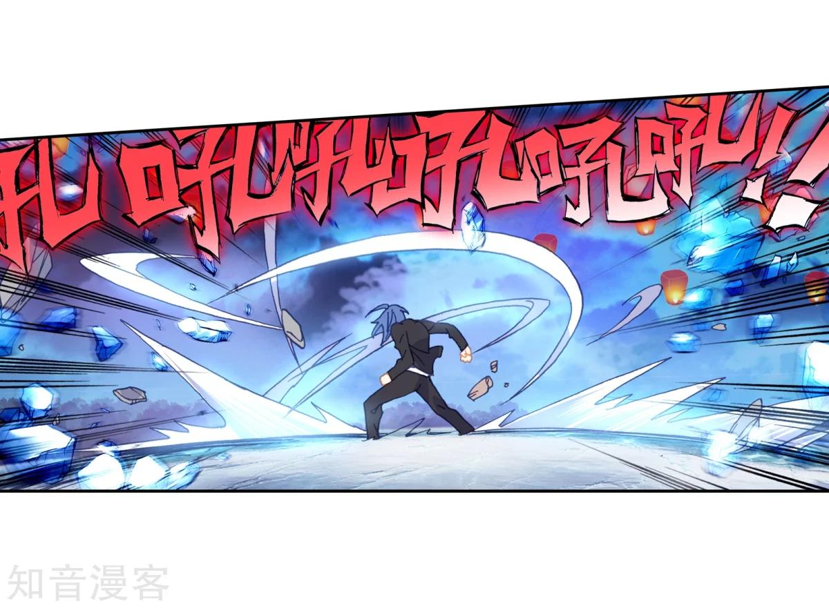 Douluo Dalu II - Jueshui Tangmen Chapter 195 page 11 - Chapter 195