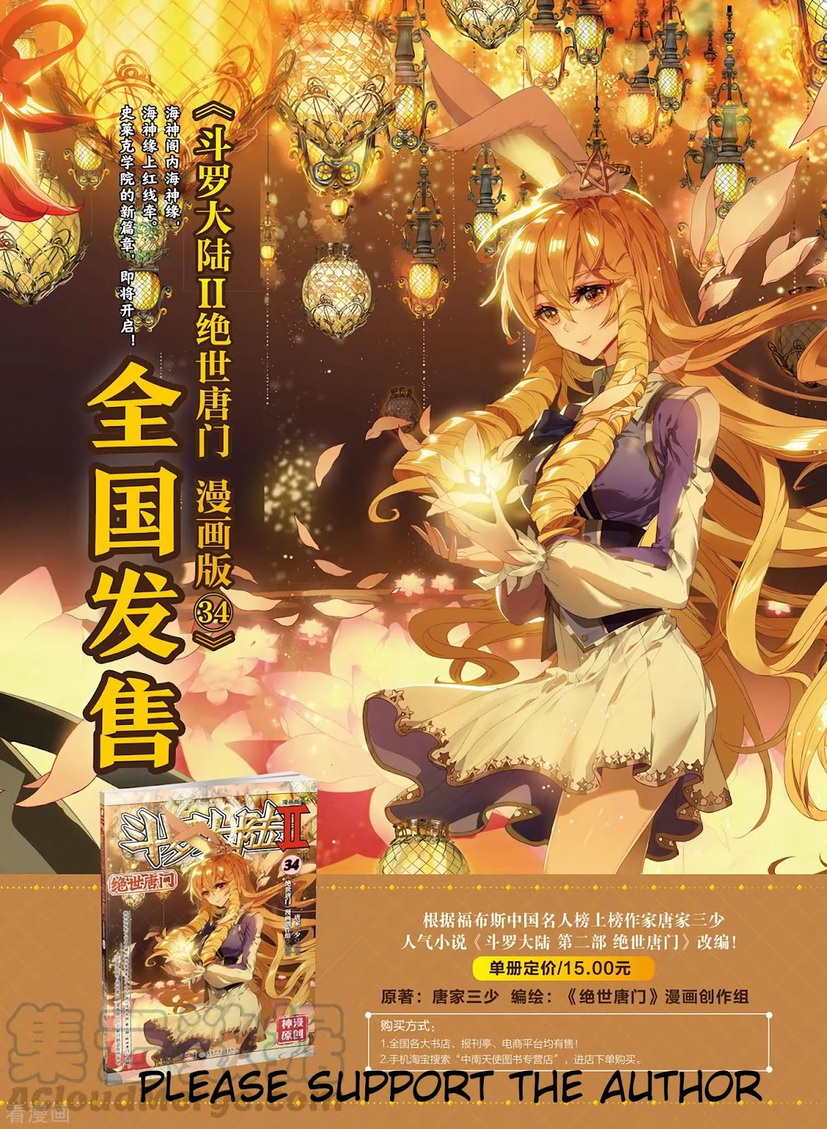 Douluo Dalu II - Jueshui Tangmen Chapter 224 page 26 - Chapter 224
