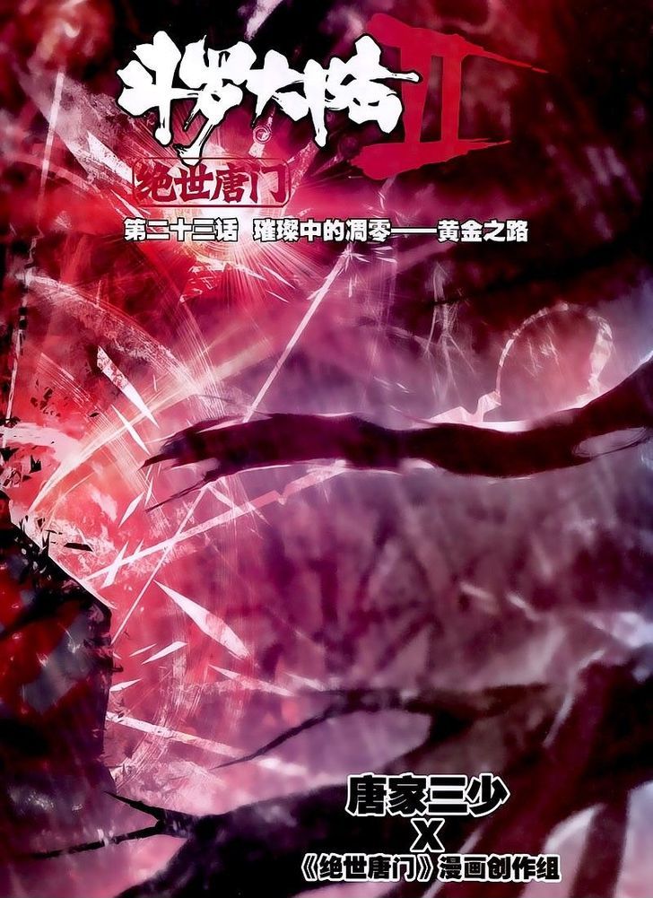 Douluo Dalu II - Jueshui Tangmen Chapter 23 page 2 - Chapter 23