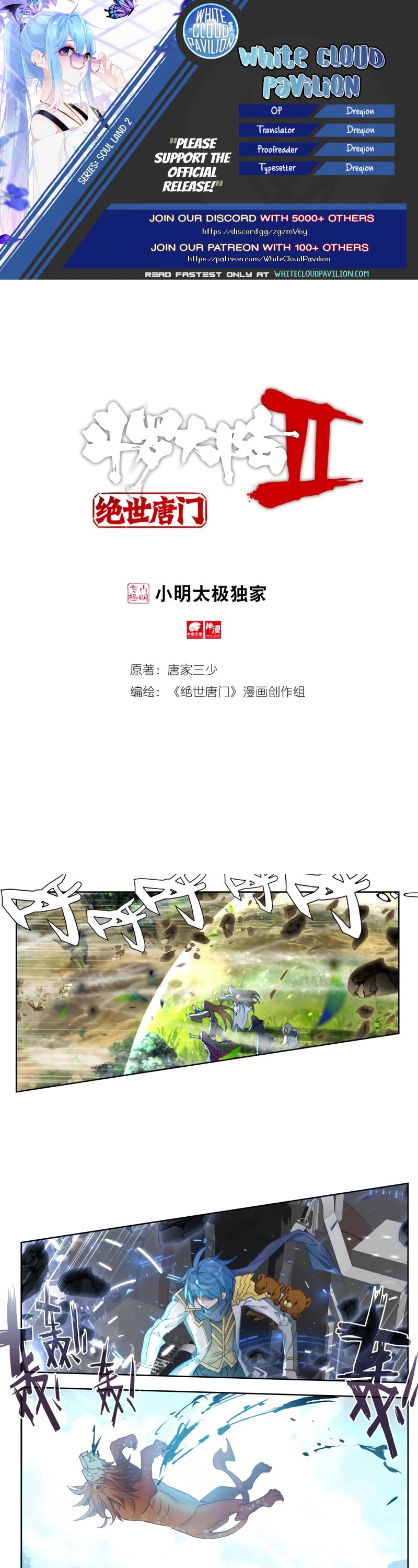 Douluo Dalu II - Jueshui Tangmen Chapter 255 page 1 - Chapter 255