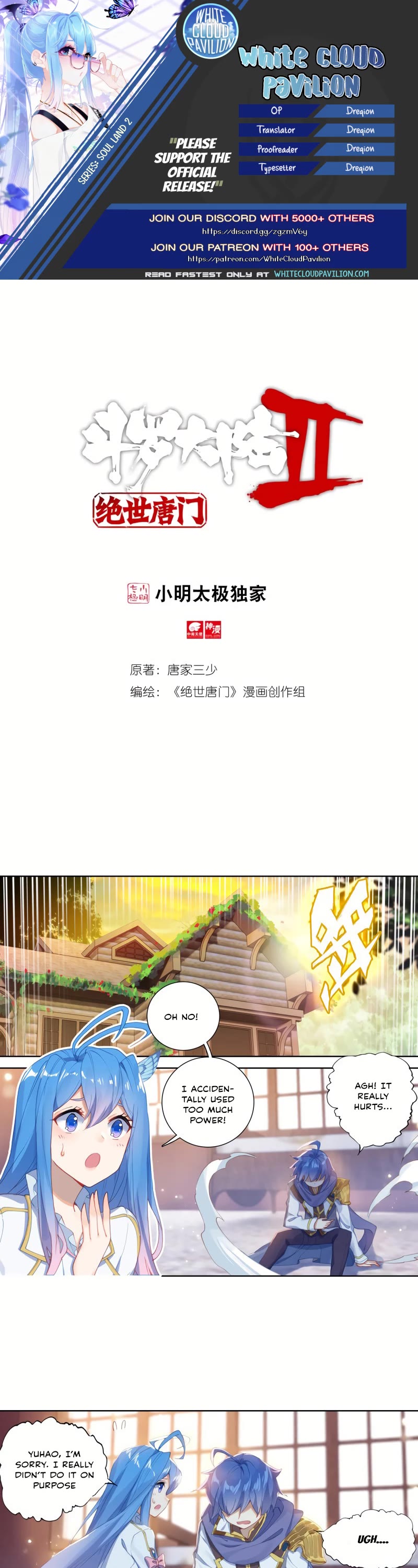 Douluo Dalu II - Jueshui Tangmen Chapter 258 page 1 - Chapter 258