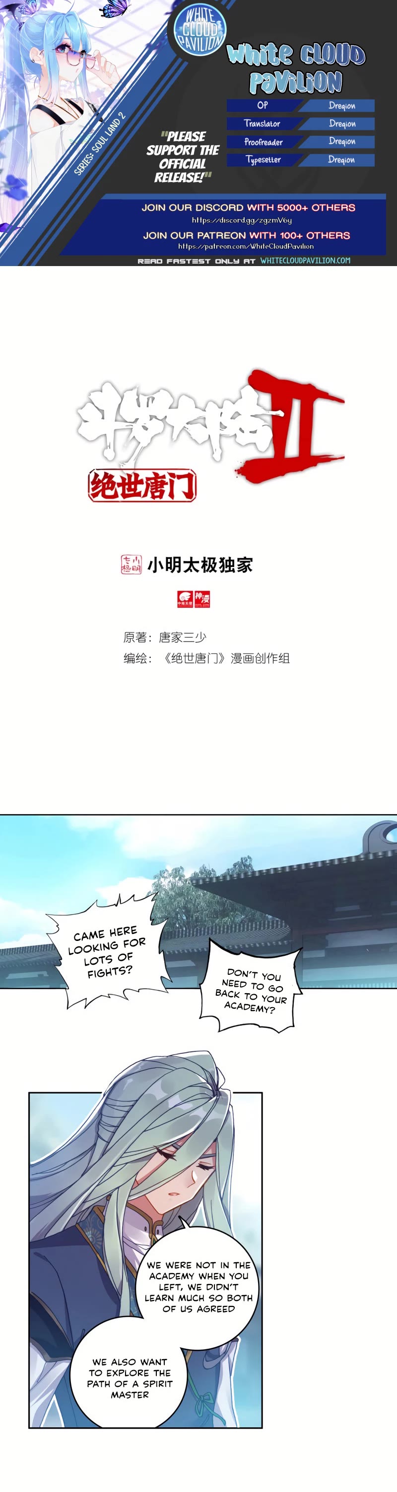 Douluo Dalu II - Jueshui Tangmen Chapter 262 page 1 - Chapter 262