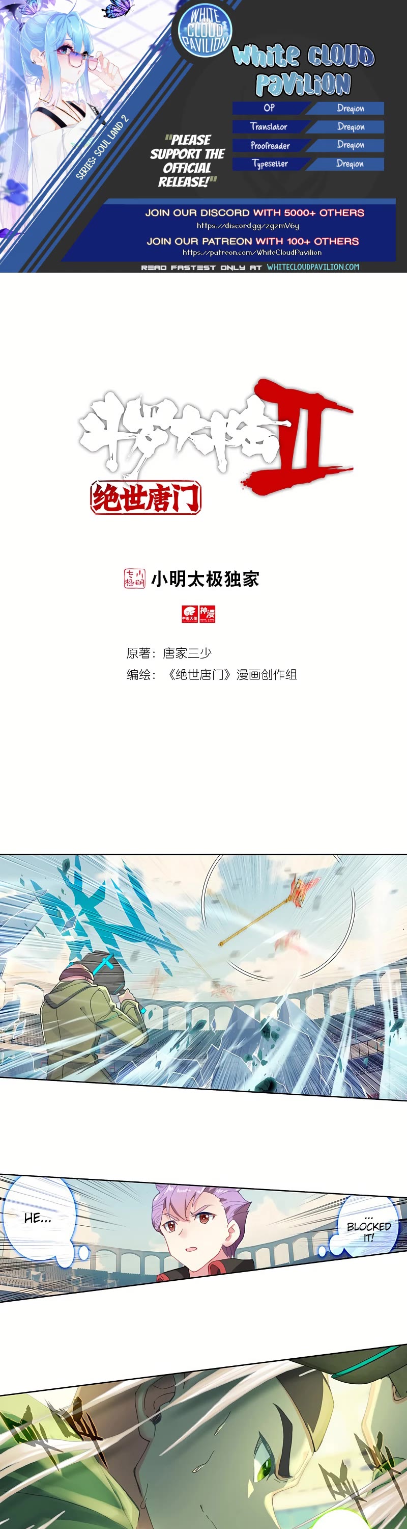 Douluo Dalu II - Jueshui Tangmen Chapter 275 page 1 - Chapter 275