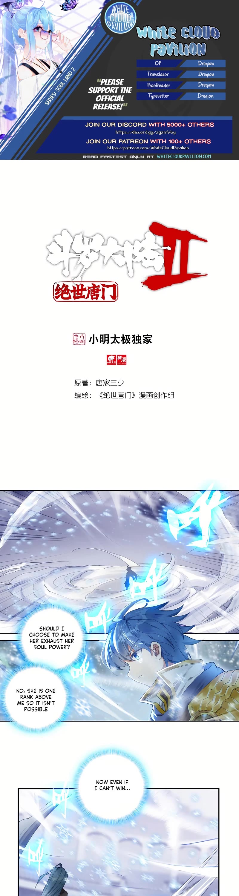 Douluo Dalu II - Jueshui Tangmen Chapter 277 page 1 - Chapter 277