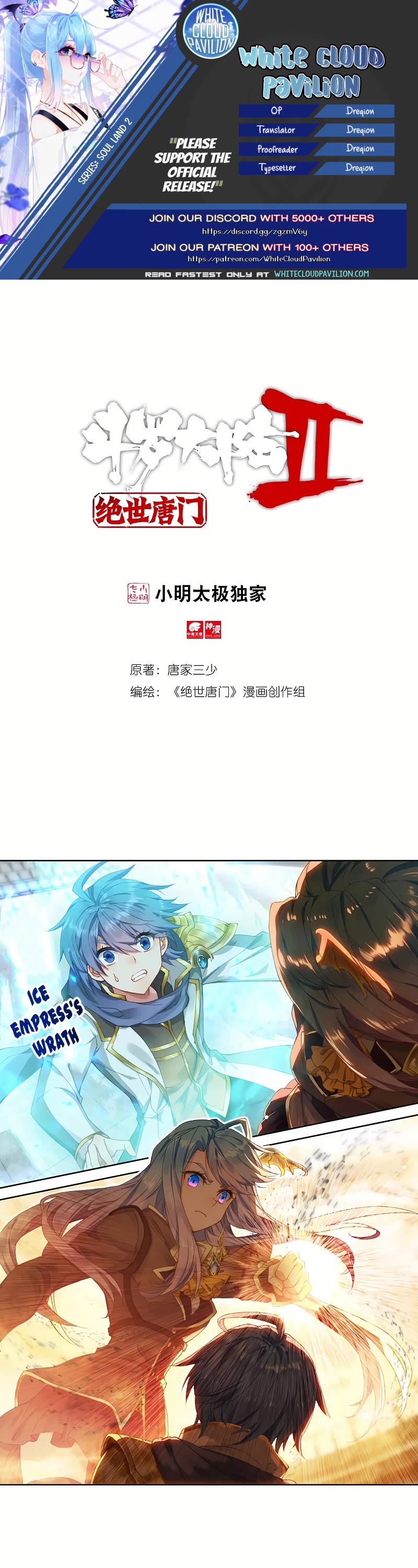 Douluo Dalu II - Jueshui Tangmen Chapter 278 page 1 - Chapter 278