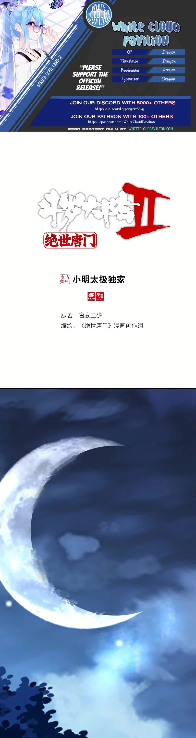Douluo Dalu II - Jueshui Tangmen Chapter 281 page 1 - Chapter 281