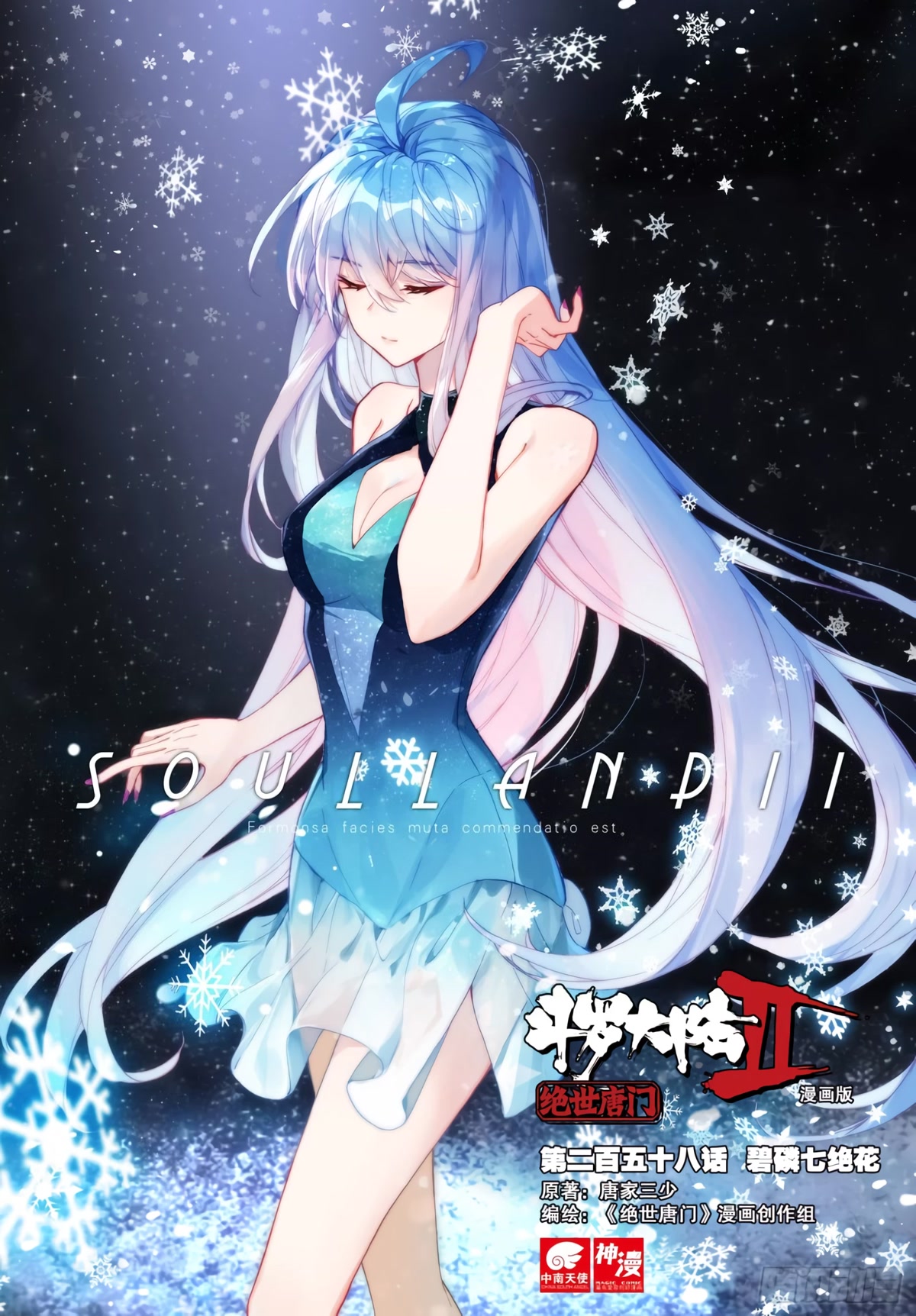 Douluo Dalu II - Jueshui Tangmen Chapter 296 page 2 - Chapter 296