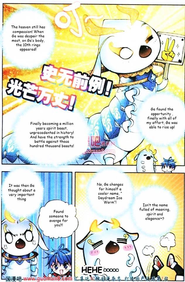Douluo Dalu II - Jueshui Tangmen Chapter 3 page 17 - Chapter 3