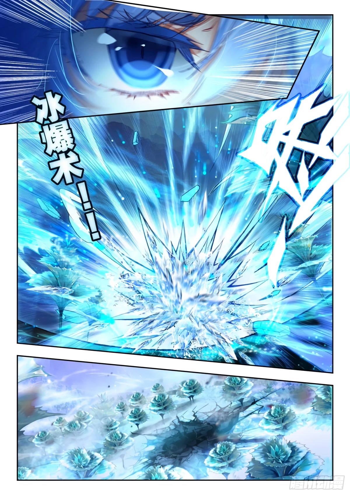 Douluo Dalu II - Jueshui Tangmen Chapter 300 page 9 - Chapter 300