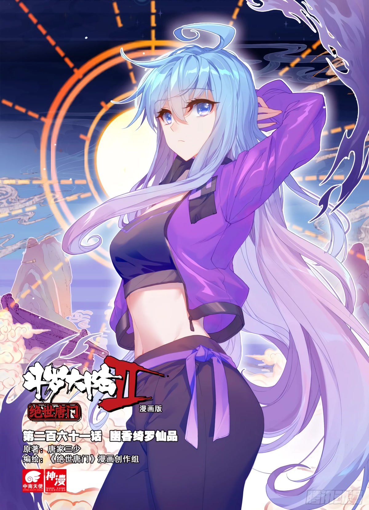 Douluo Dalu II - Jueshui Tangmen Chapter 302 page 2 - Chapter 302