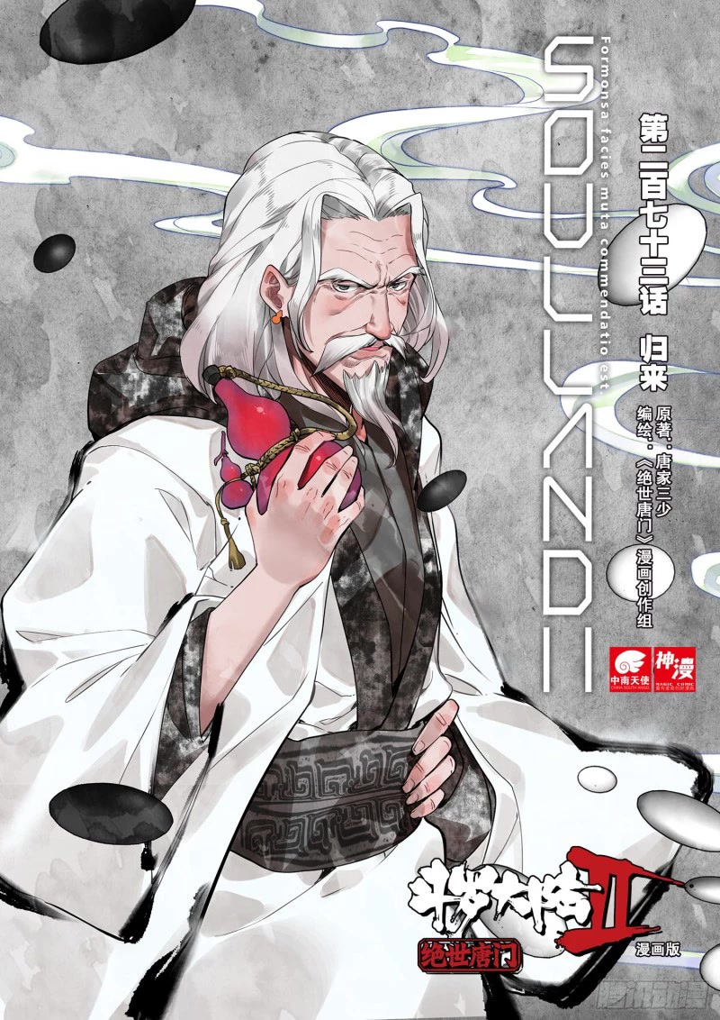 Douluo Dalu II - Jueshui Tangmen Chapter 326 page 2 - Chapter 326