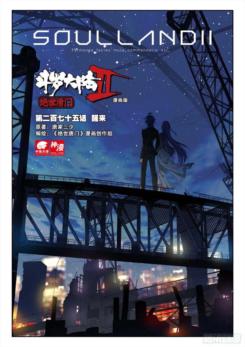 Douluo Dalu II - Jueshui Tangmen Chapter 330 page 2 - Chapter 330