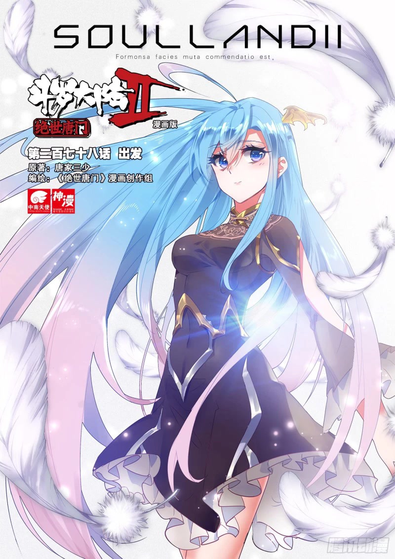Douluo Dalu II - Jueshui Tangmen Chapter 337 page 2 - Chapter 337