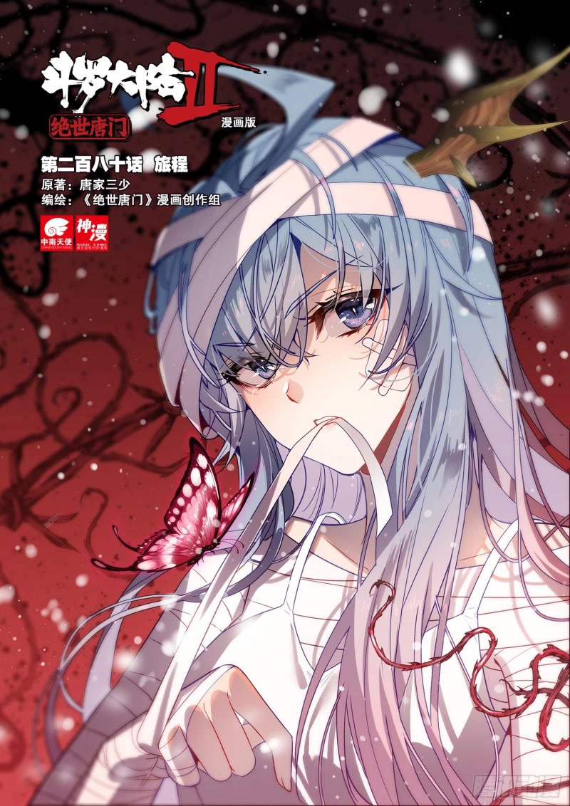 Douluo Dalu II - Jueshui Tangmen Chapter 340 page 2 - Chapter 340