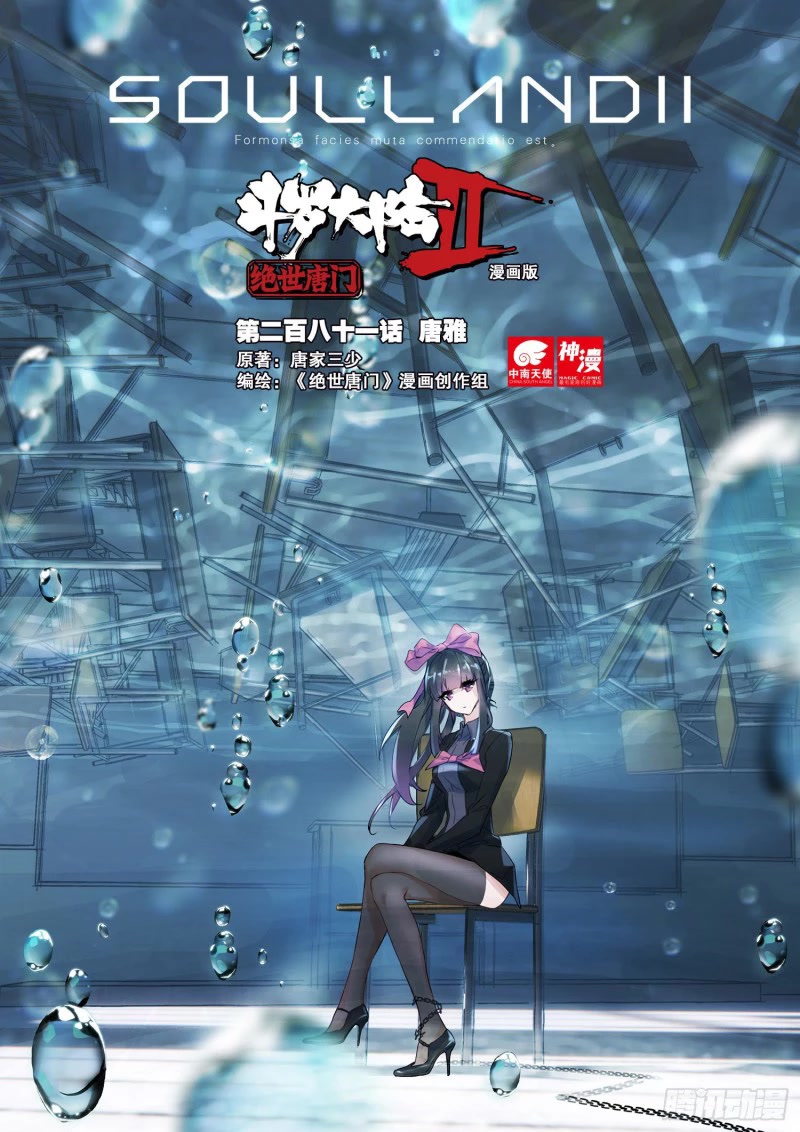 Douluo Dalu II - Jueshui Tangmen Chapter 343 page 2 - Chapter 343