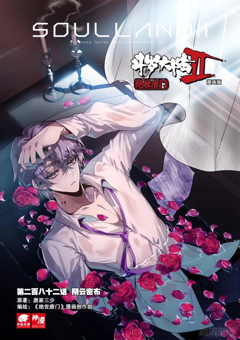 Douluo Dalu II - Jueshui Tangmen Chapter 344 page 2 - Chapter 344