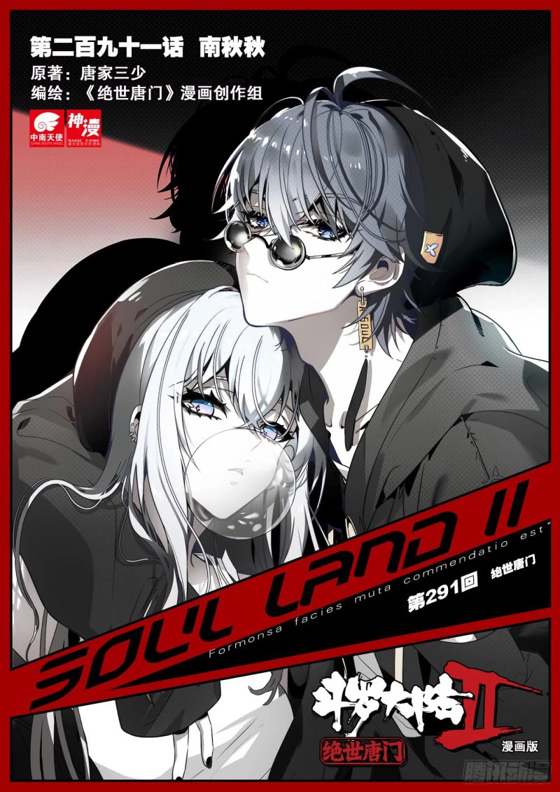 Douluo Dalu II - Jueshui Tangmen Chapter 362 page 2 - Chapter 362