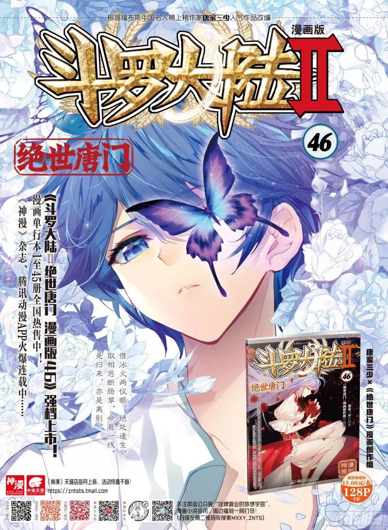 Douluo Dalu II - Jueshui Tangmen Chapter 367 page 14 - Chapter 367