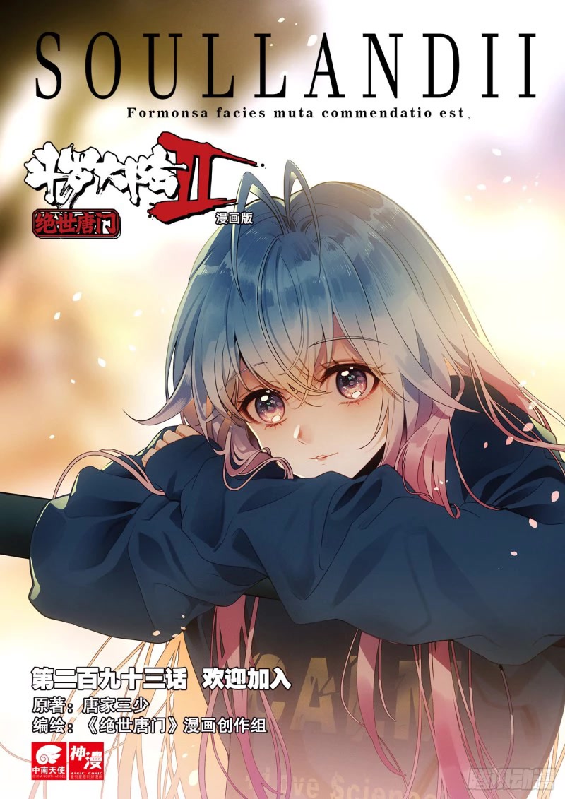 Douluo Dalu II - Jueshui Tangmen Chapter 367 page 2 - Chapter 367