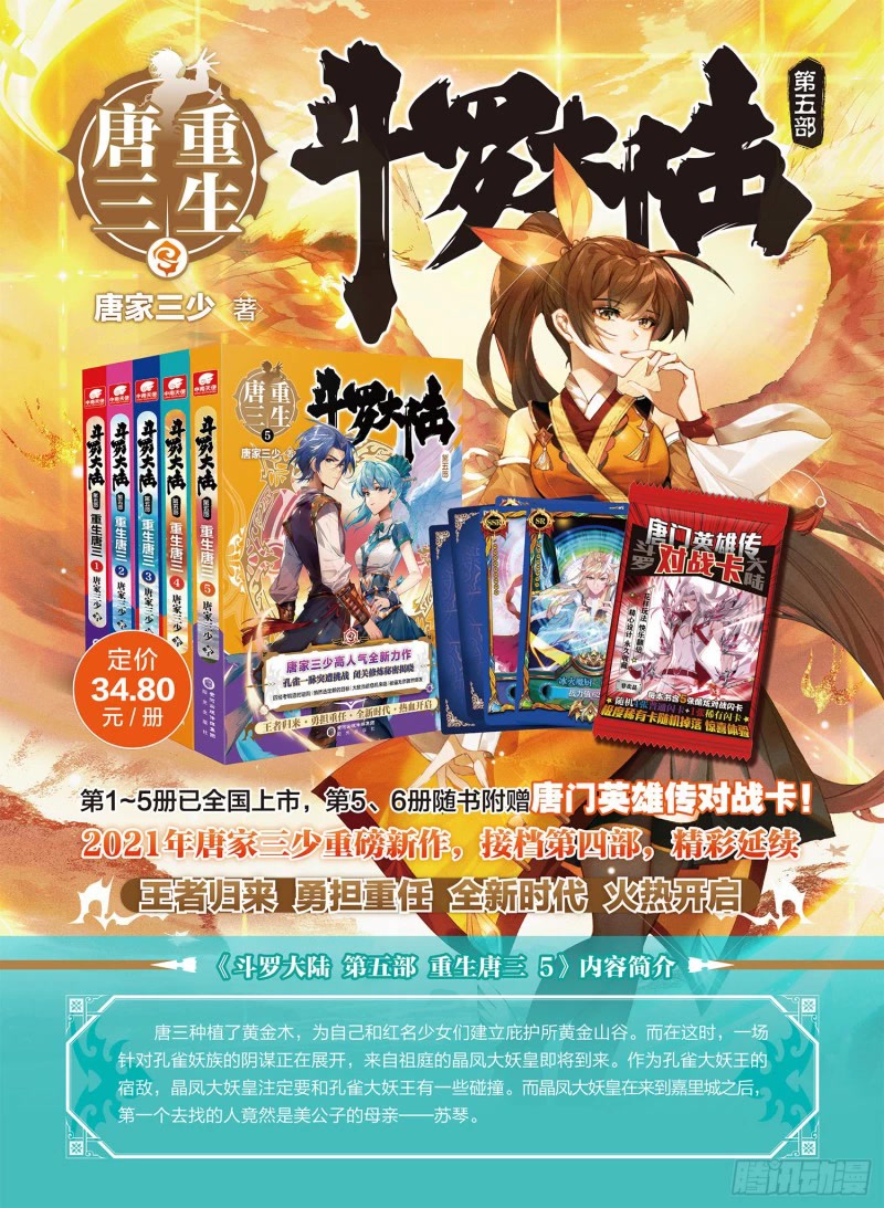 Douluo Dalu II - Jueshui Tangmen Chapter 375 page 13 - Chapter 375