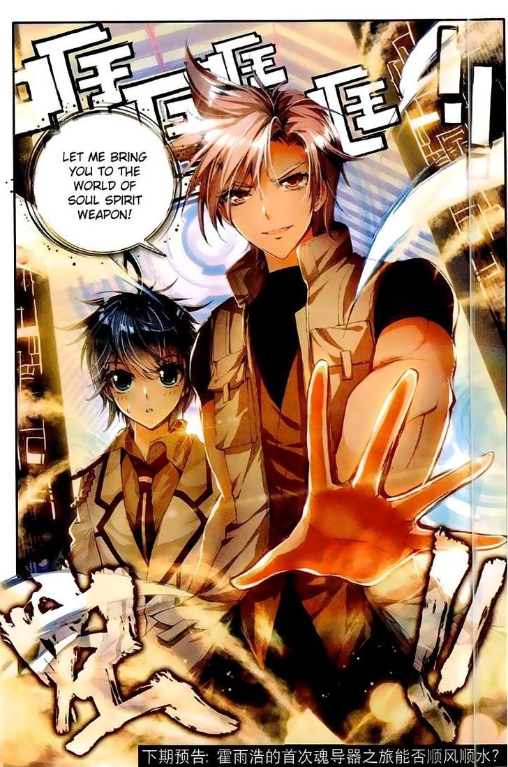 Douluo Dalu II - Jueshui Tangmen Chapter 38 page 25 - Chapter 38