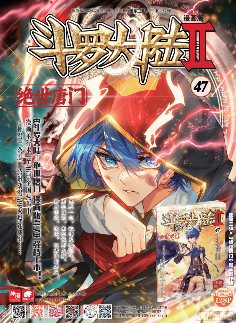 Douluo Dalu II - Jueshui Tangmen Chapter 381 page 13 - Chapter 381