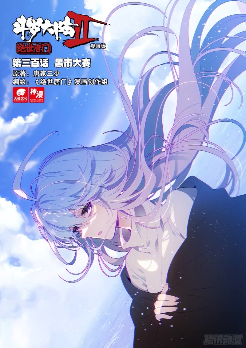 Douluo Dalu II - Jueshui Tangmen Chapter 381 page 2 - Chapter 381