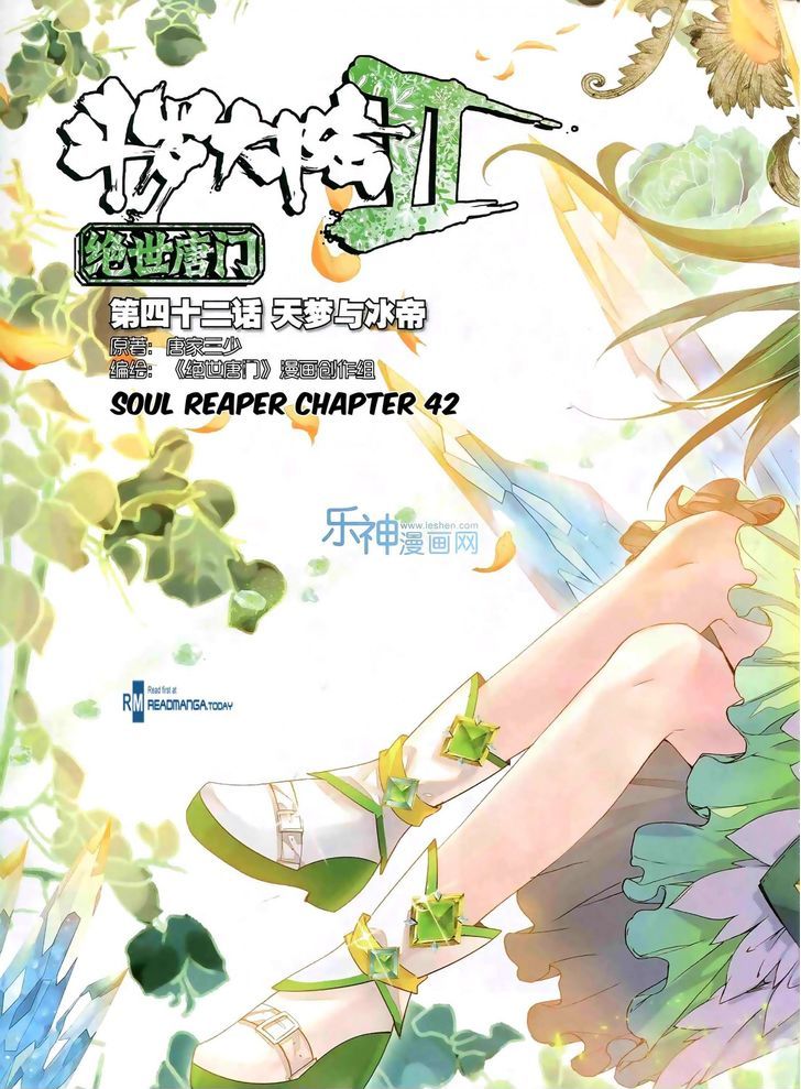 Douluo Dalu II - Jueshui Tangmen Chapter 42 page 1 - Chapter 42