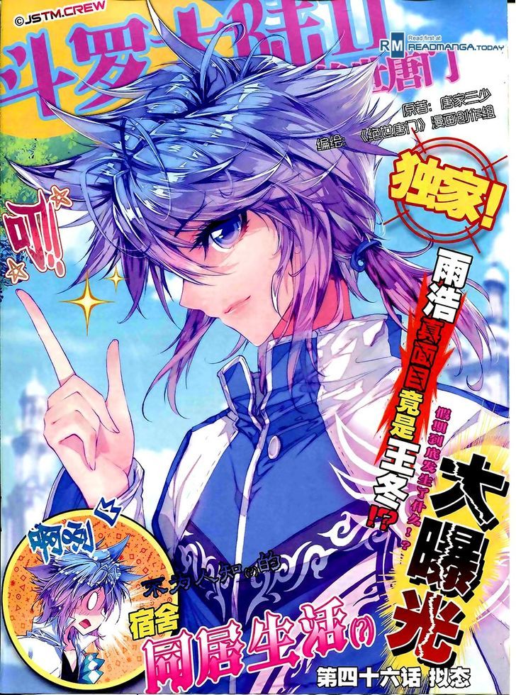 Douluo Dalu II - Jueshui Tangmen Chapter 46 page 1 - Chapter 46