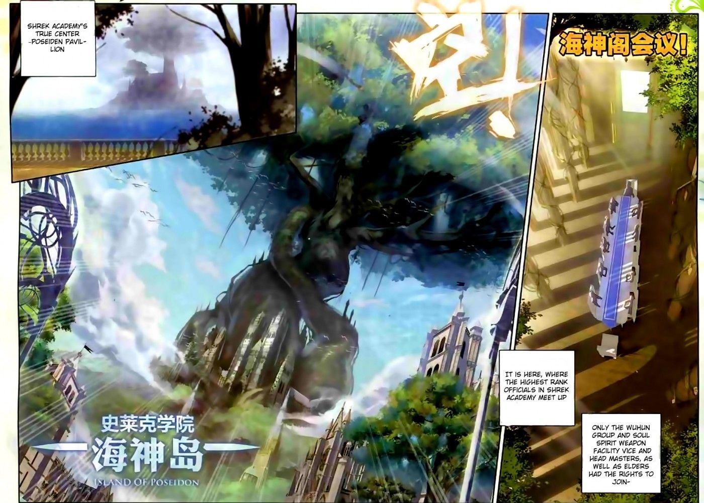 Douluo Dalu II - Jueshui Tangmen Chapter 51 page 11 - Chapter 51