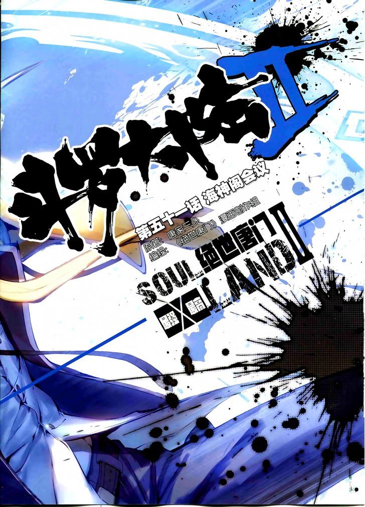 Douluo Dalu II - Jueshui Tangmen Chapter 51 page 2 - Chapter 51