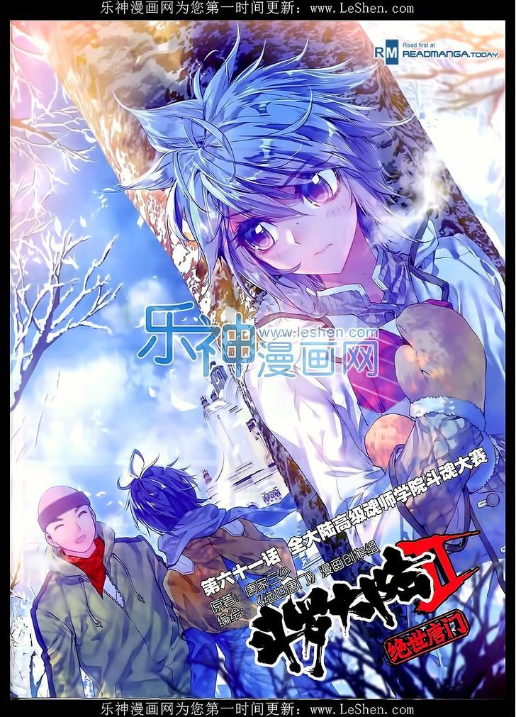 Douluo Dalu II - Jueshui Tangmen Chapter 61 page 1 - Chapter 61