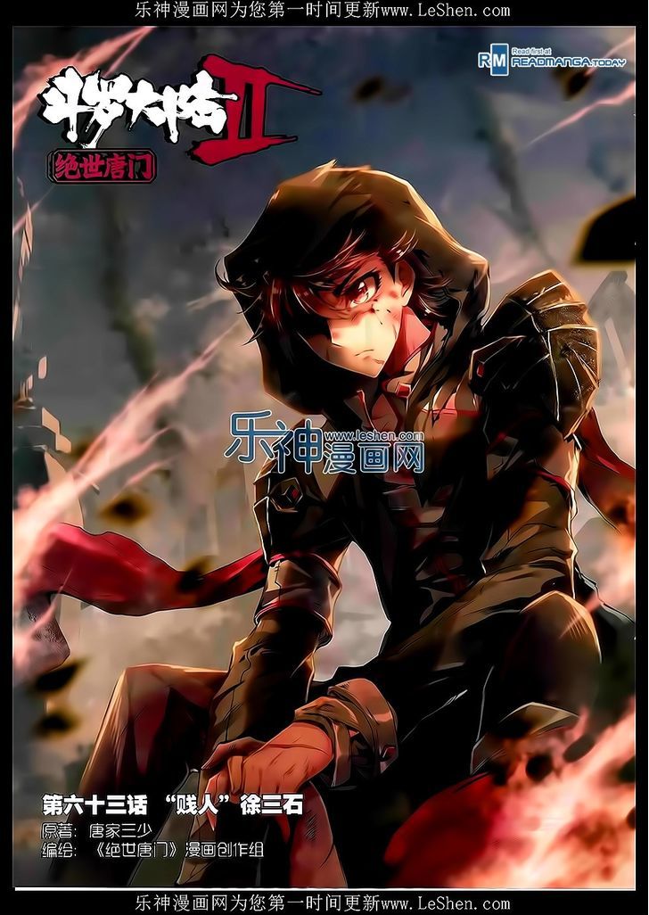 Douluo Dalu II - Jueshui Tangmen Chapter 63 page 1 - Chapter 63