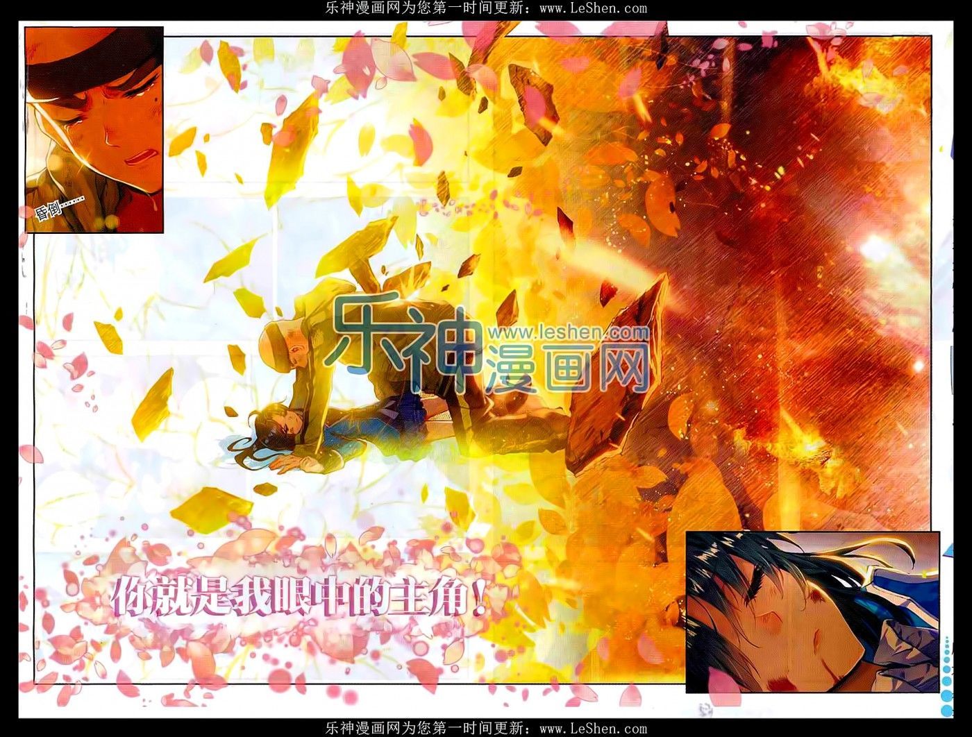 Douluo Dalu II - Jueshui Tangmen Chapter 70 page 15 - Chapter 70
