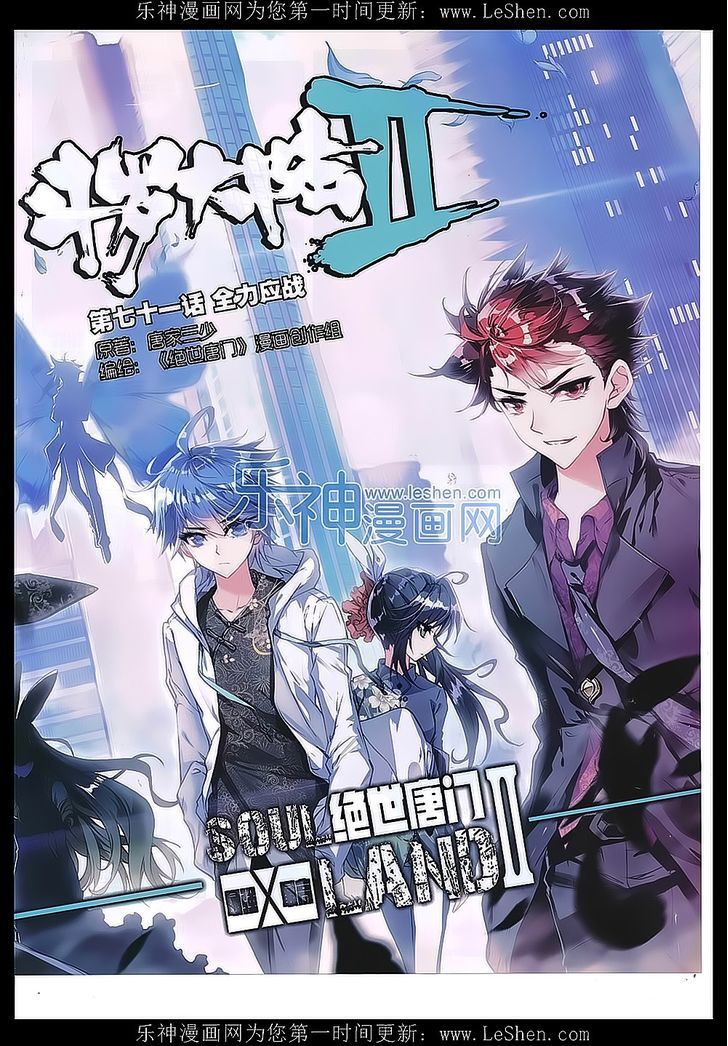 Douluo Dalu II - Jueshui Tangmen Chapter 71 page 2 - Chapter 71