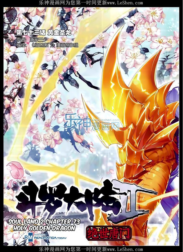Douluo Dalu II - Jueshui Tangmen Chapter 73 page 1 - Chapter 73