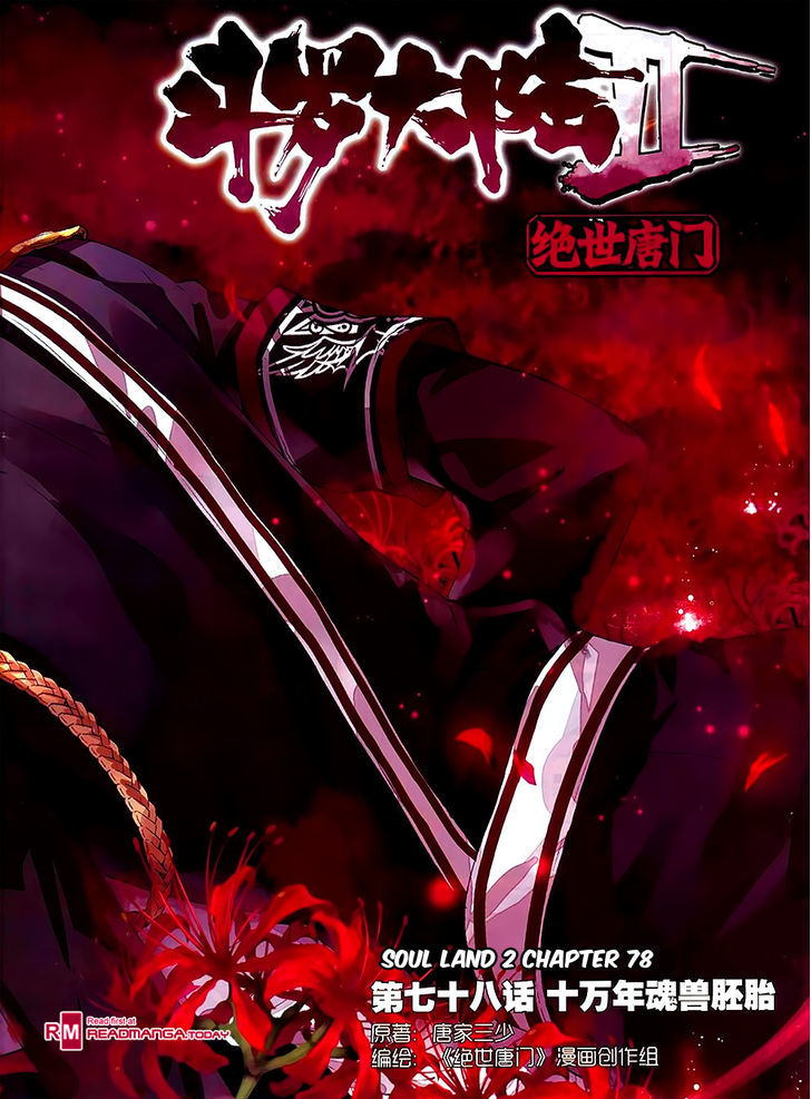 Douluo Dalu II - Jueshui Tangmen Chapter 78 page 2 - Chapter 78