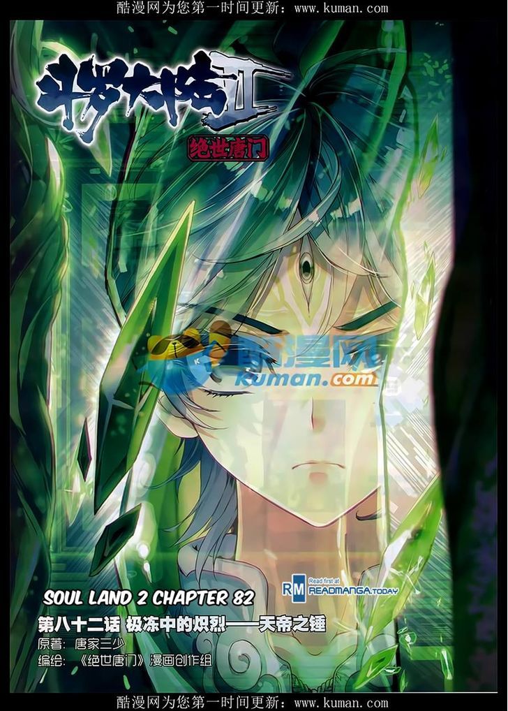 Douluo Dalu II - Jueshui Tangmen Chapter 82 page 1 - Chapter 82