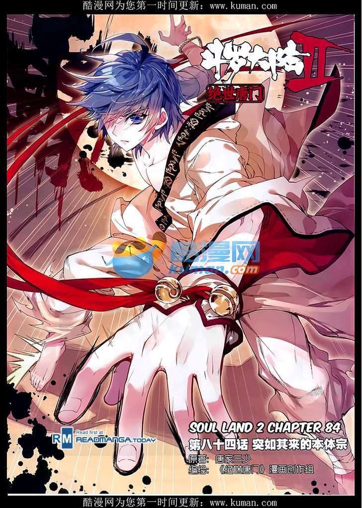 Douluo Dalu II - Jueshui Tangmen Chapter 84 page 1 - Chapter 84