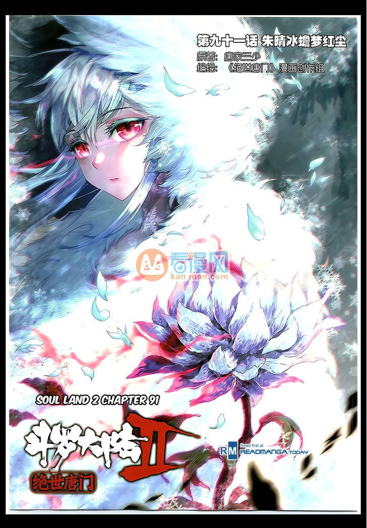Douluo Dalu II - Jueshui Tangmen Chapter 91 page 1 - Chapter 91