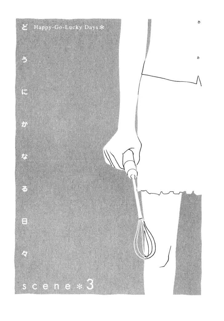 Dounika Naru Hibi Chapter 1.0 page 61 - Vol.1 Chapter 0